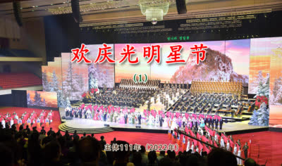欢庆光明星节(1)