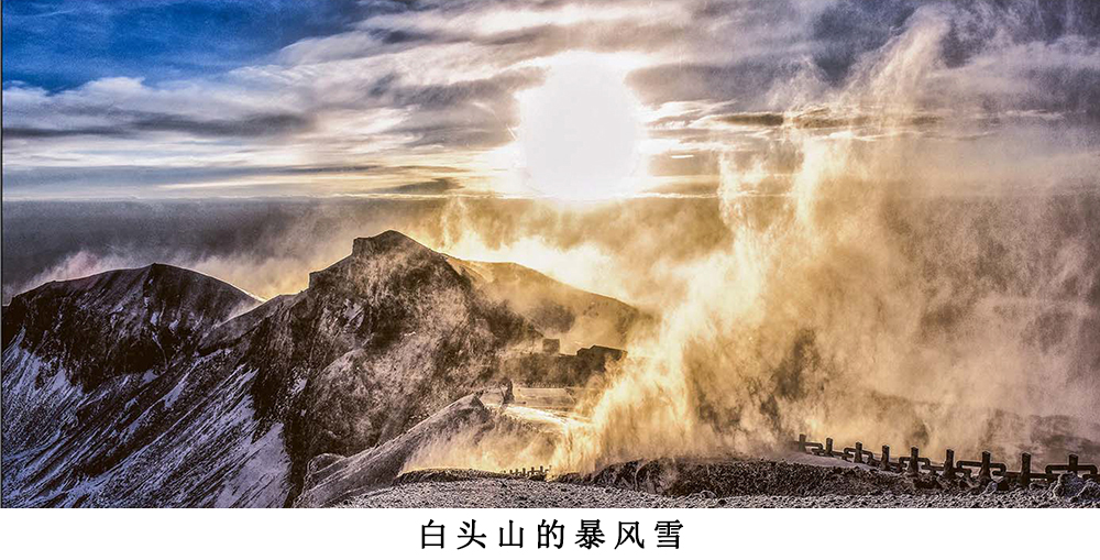 凝聚着朝鲜民族的精神和气魄的祖宗山白头山
