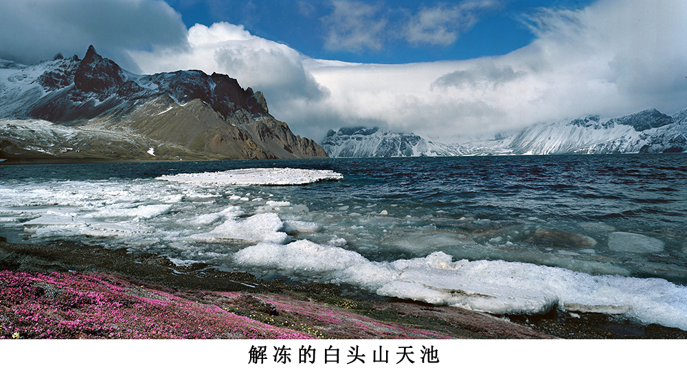 凝聚着朝鲜民族的精神和气魄的祖宗山白头山