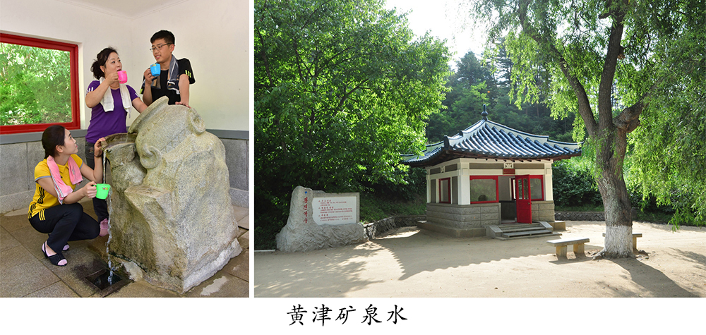 黄津温泉村
