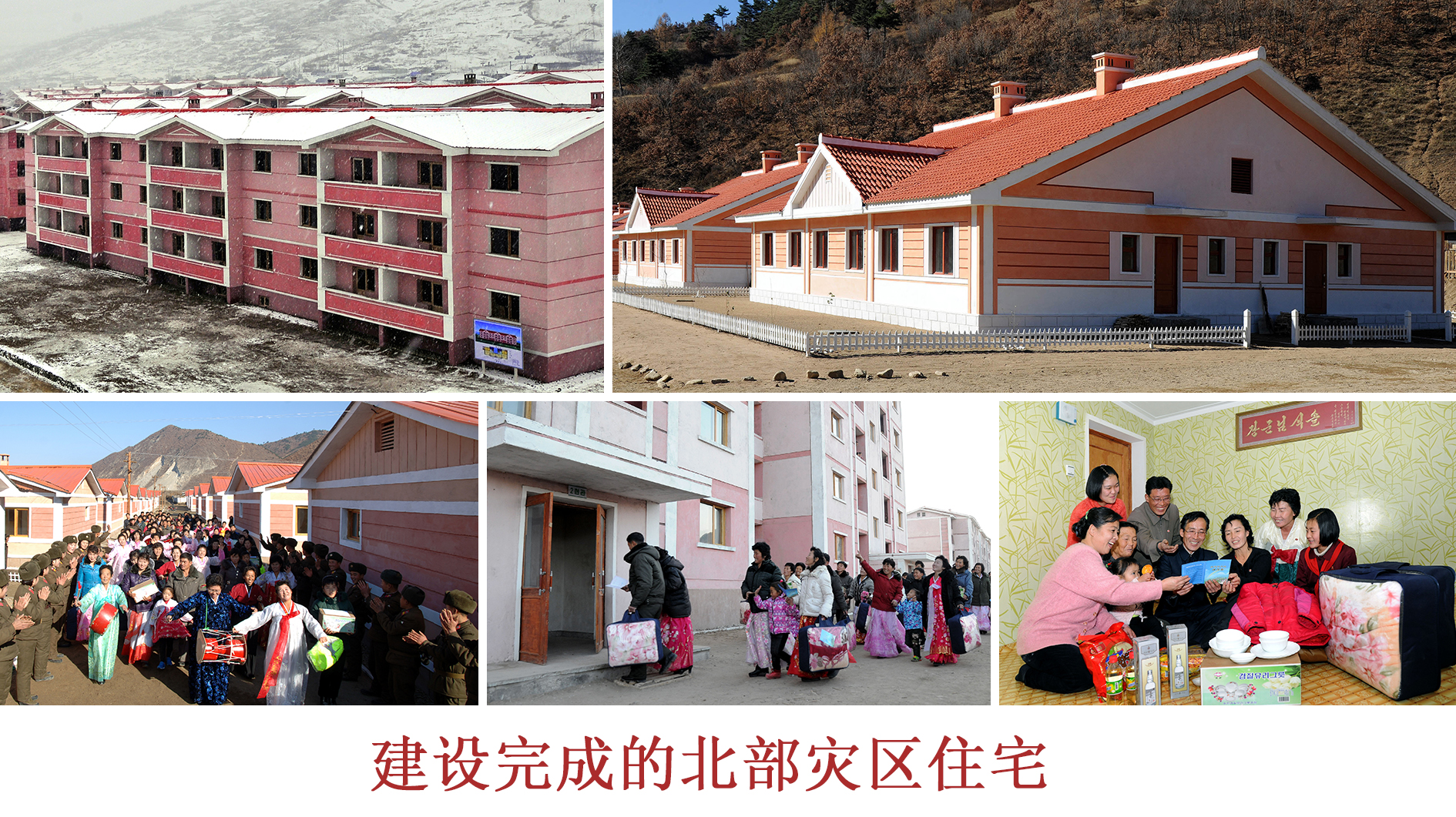 人民的喜悦之情