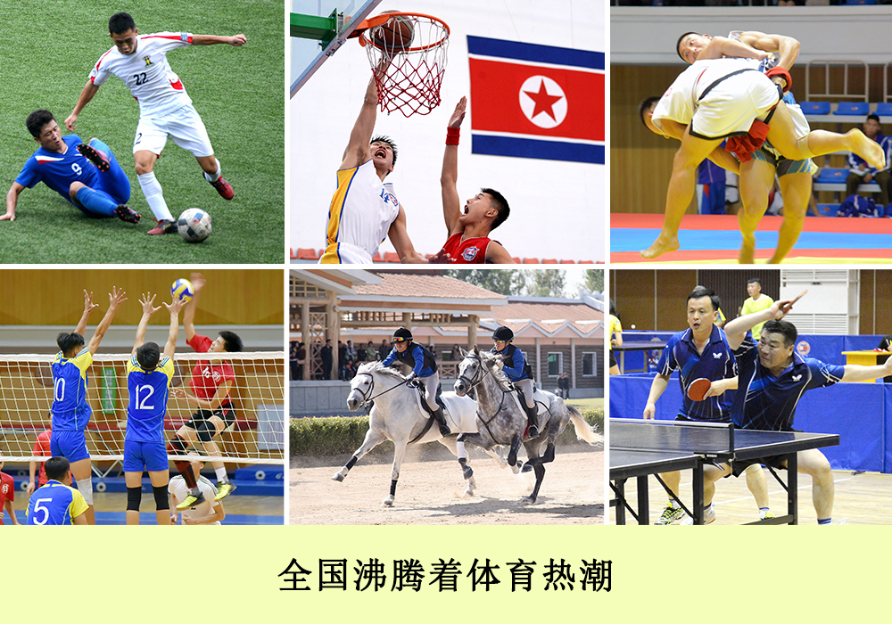 通过相片看到的2018年的朝鲜