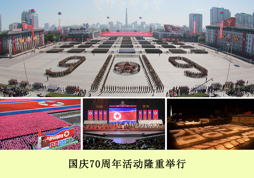 通过相片看到的2018年的朝鲜