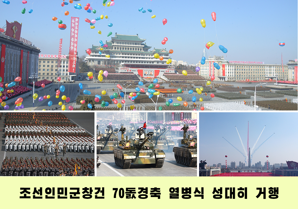 사진으로 본 2018년의 조선