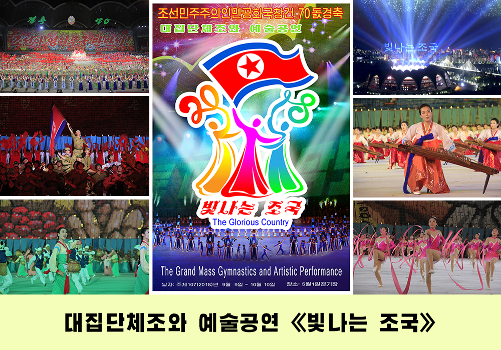 사진으로 본 2018년의 조선