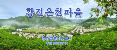 황진온천마을