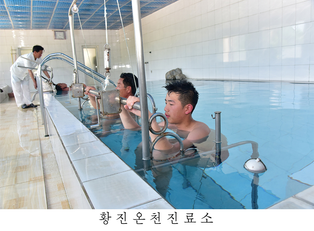 황진온천마을