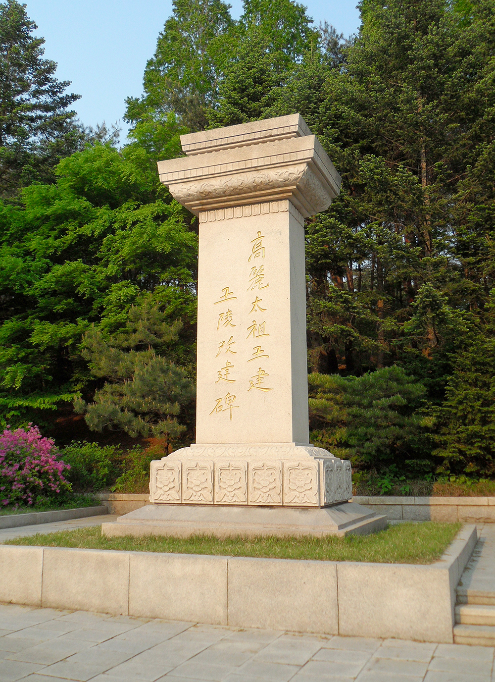有很多历史遗迹的地方——开城