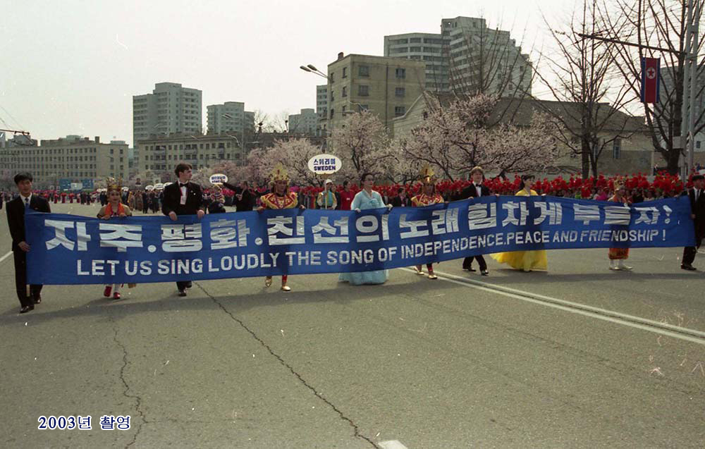 국제적인 예술축전《4월의 봄 친선예술축전》(1)