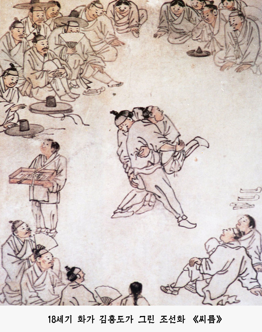 오랜 전통을 가진 조선씨름