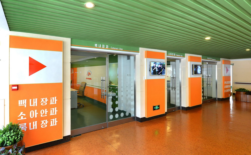 柳京眼科综合医院