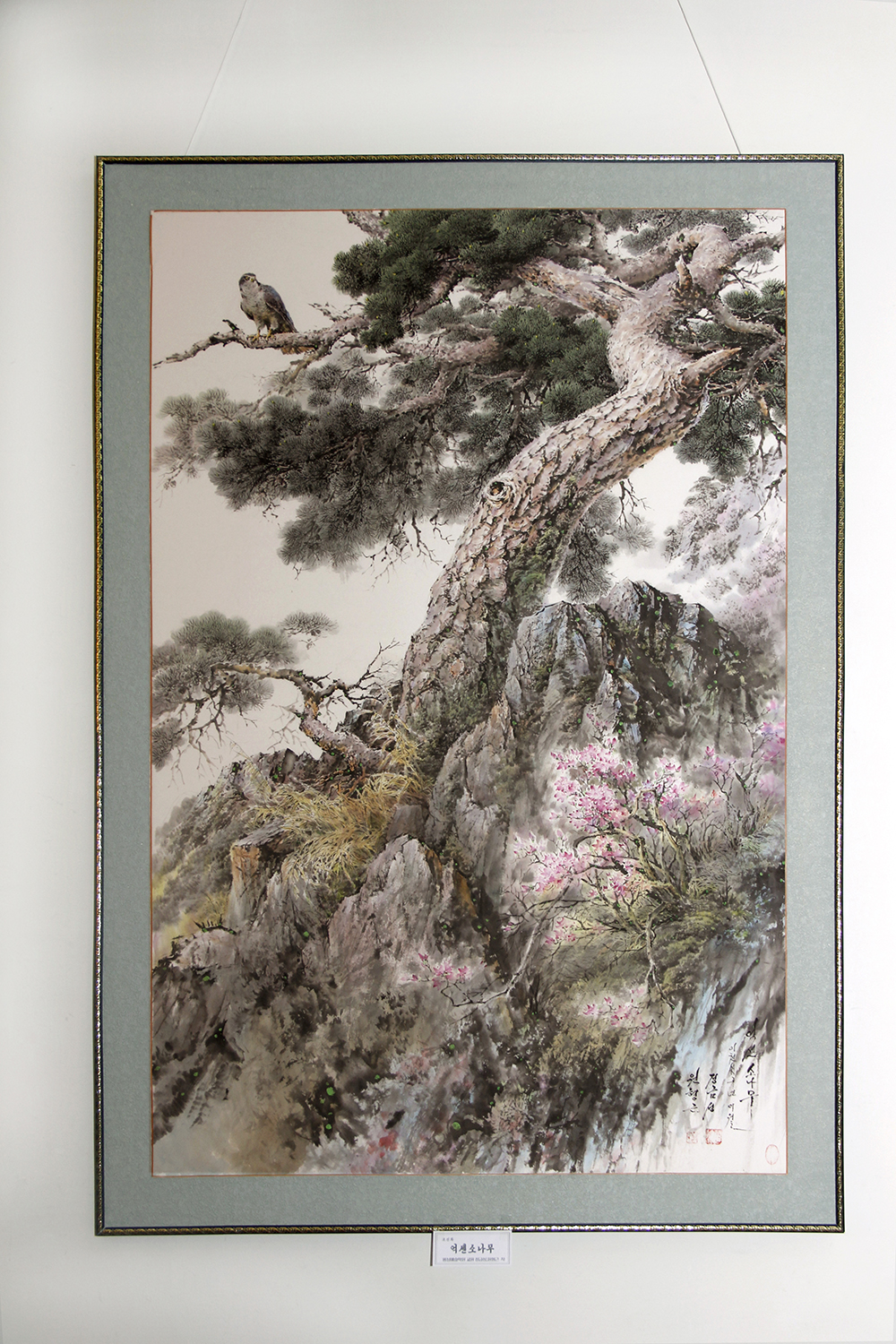 庆祝光明星节美术作品展览会“朝鲜的国树——松树”