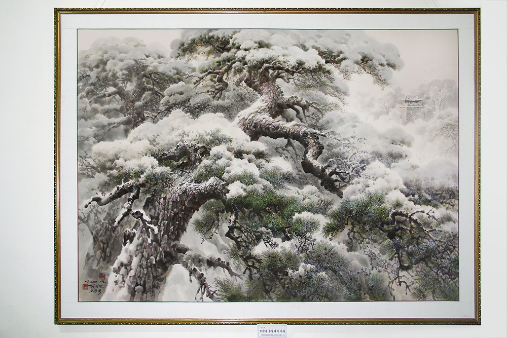 庆祝光明星节美术作品展览会“朝鲜的国树——松树”