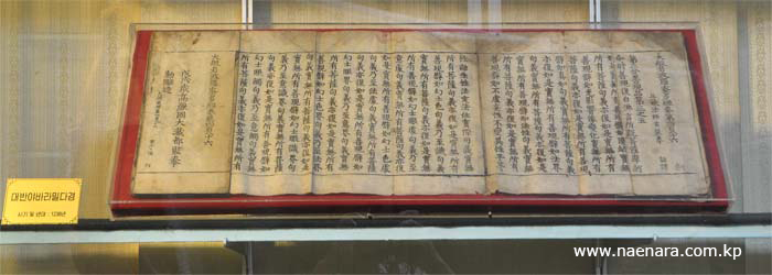 妙香山の普賢寺
