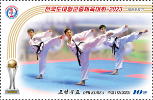 全国道际对抗群众运动会—2023