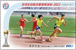 全国道际对抗群众运动会—2023