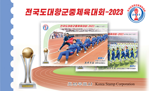全国道际对抗群众运动会—2023