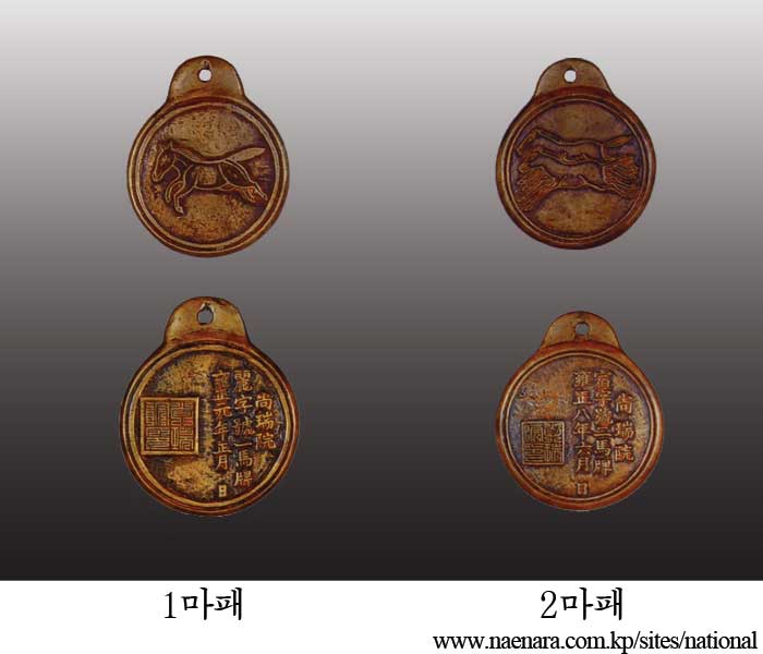 Representative Relics of the Feudal Joson Dynasty