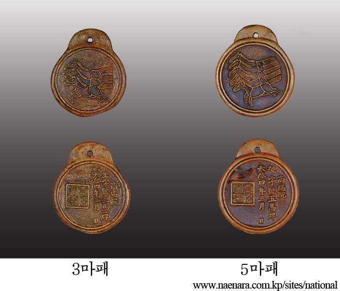 Representative Relics of the Feudal Joson Dynasty