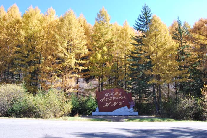 El campamento secreto del monte Paektu