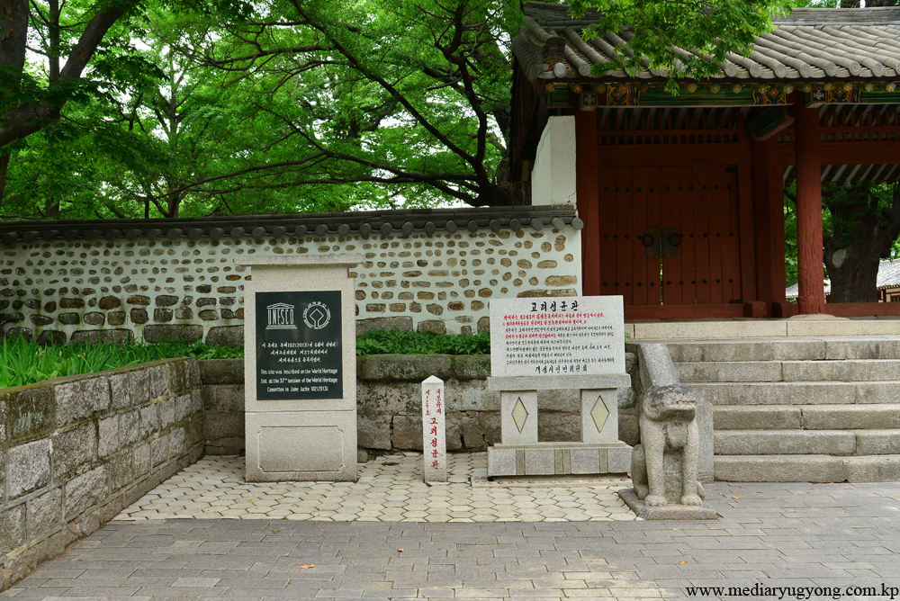 고려박물관