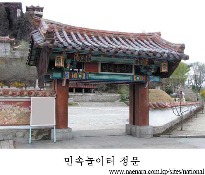 Mt Kyongam
