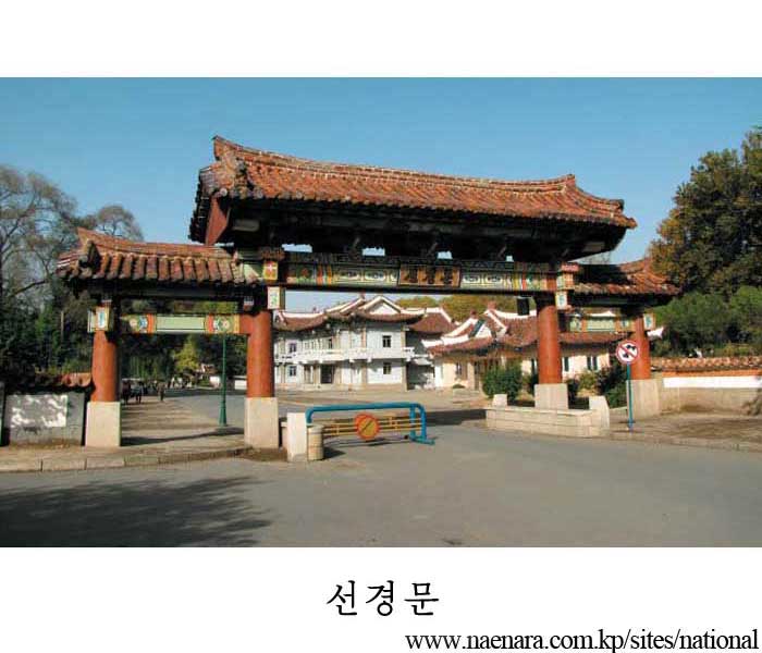 Mt Kyongam