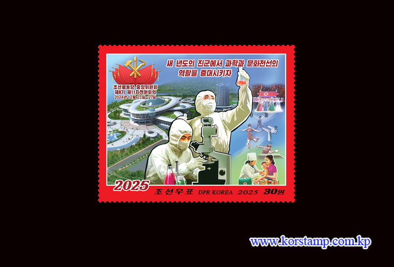 Eleventh Plenary Meeting of the Eighth Central Committee of the Workers’ Party of Korea