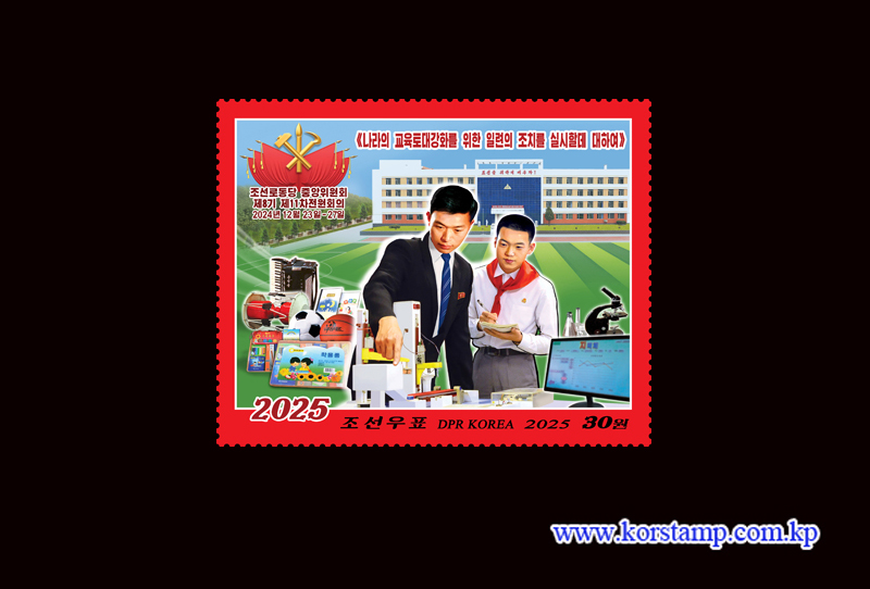 Eleventh Plenary Meeting of the Eighth Central Committee of the Workers’ Party of Korea