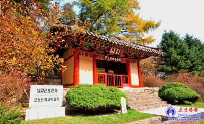 Historical relics in Mt Myohyang