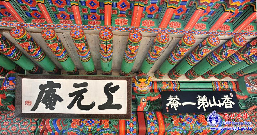 妙香山の歴史遺跡