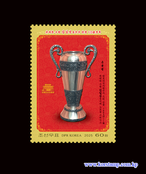 113th Birthday of the Great Leader Comrade Kim Il Sung