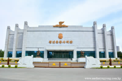 Museo de Movimiento Juvenil