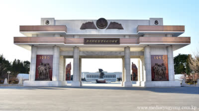 Victorious Fatherland Liberation War Museum