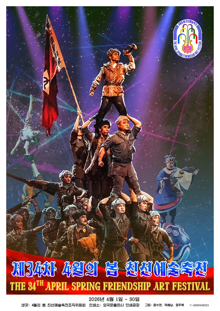 34-й Художественный фестиваль дружбы «Апрельская весна»