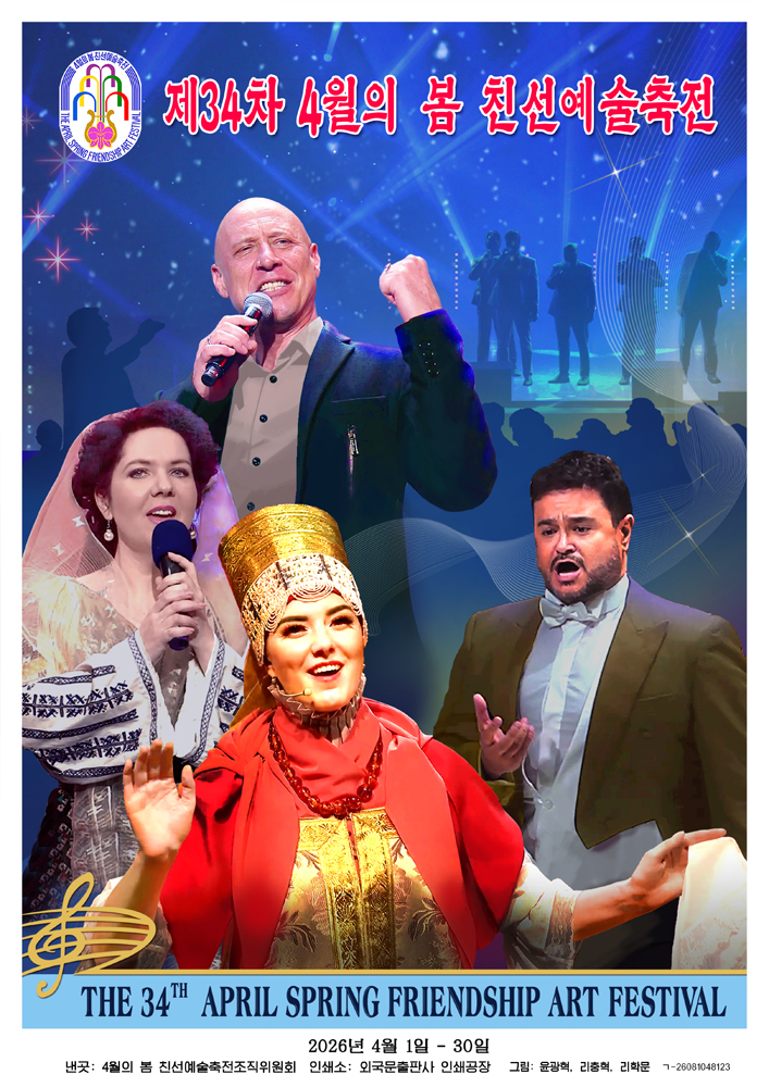 34-й Художественный фестиваль дружбы «Апрельская весна»