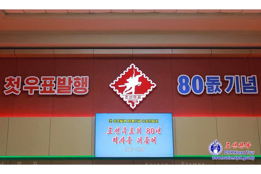 Stamp exhibition “Looking Back on the 80-Year History of Korean Stamps”