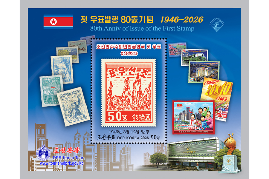 Stamp exhibition “Looking Back on the 80-Year History of Korean Stamps”