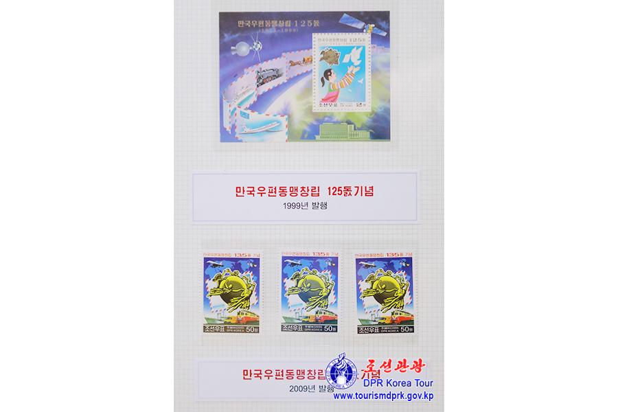 Stamp exhibition “Looking Back on the 80-Year History of Korean Stamps”