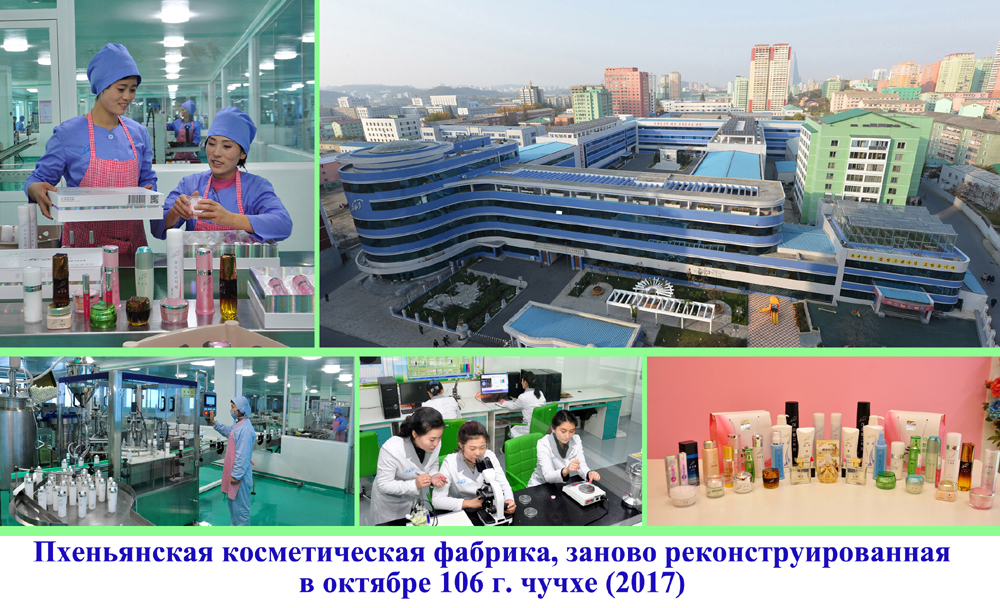 КНДР: 2017 год в фотографиях