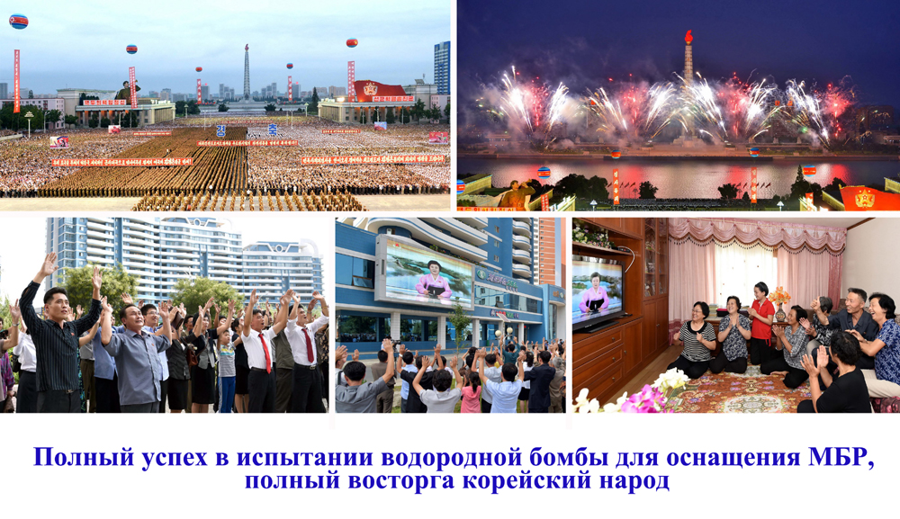 КНДР: 2017 год в фотографиях