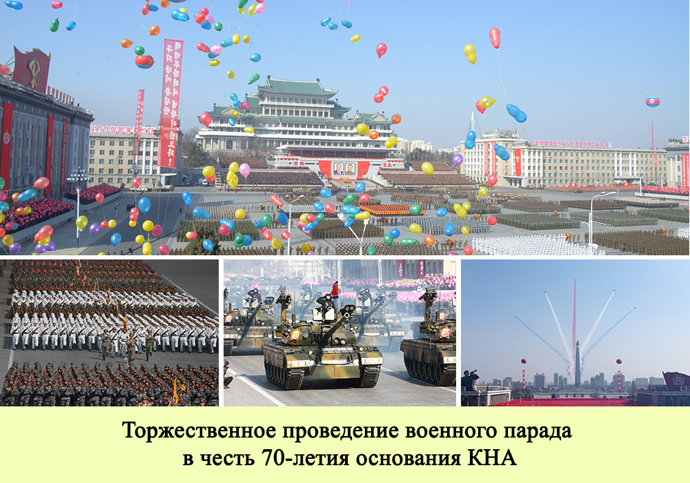 КНДР : 2018 год в фотографиях
