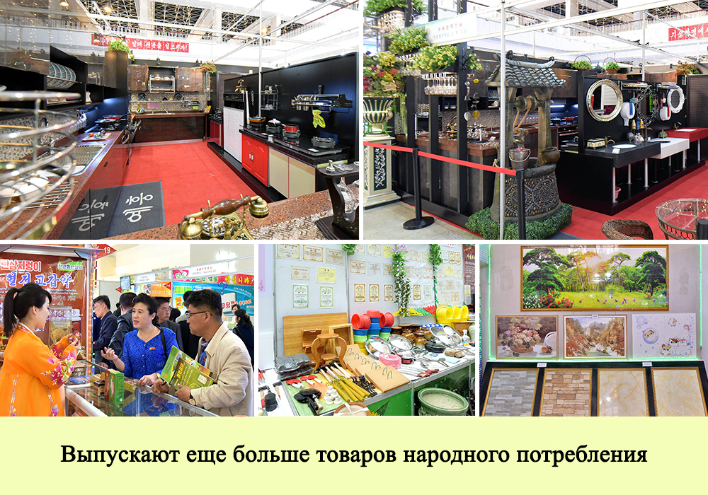 КНДР : 2018 год в фотографиях