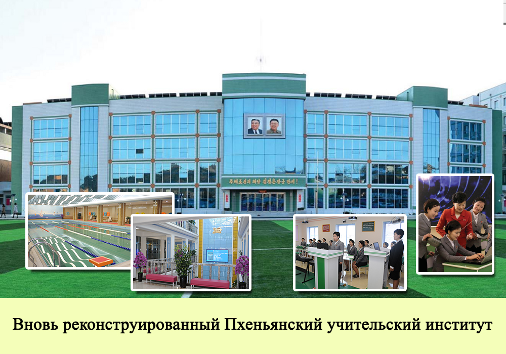 КНДР : 2018 год в фотографиях