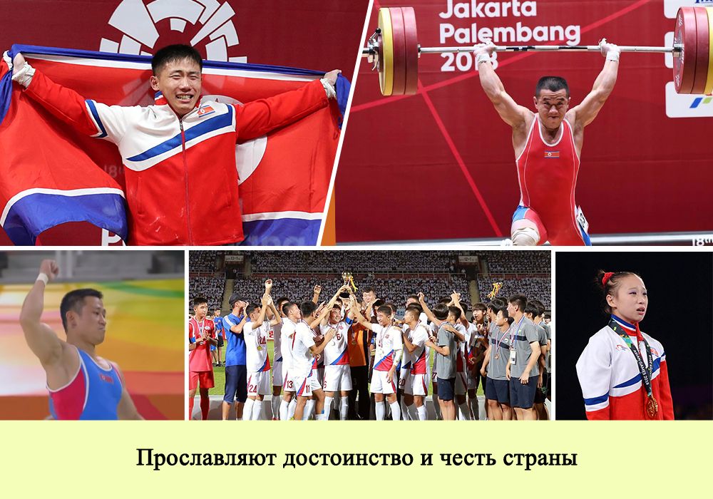 КНДР : 2018 год в фотографиях