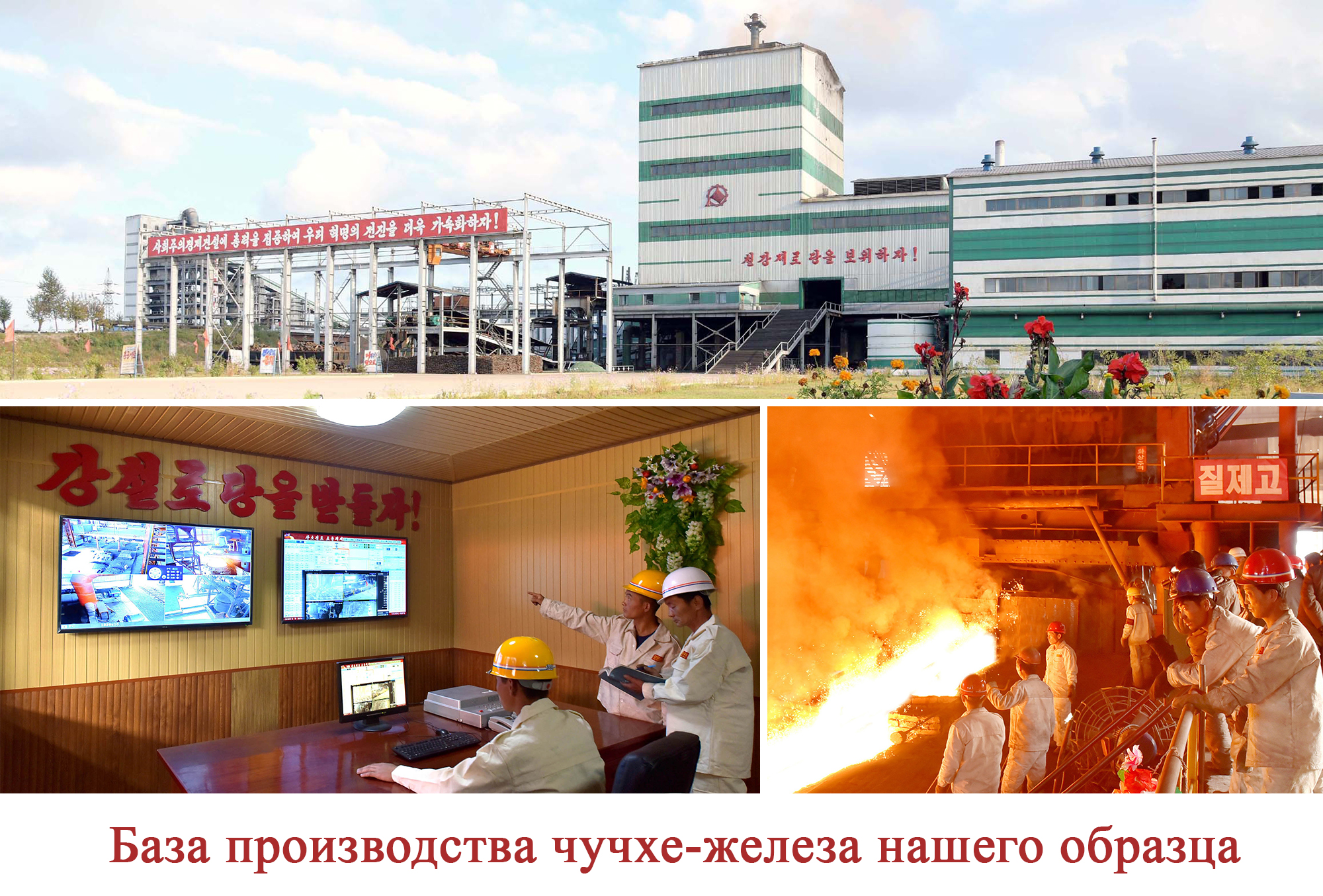 Восторг народа