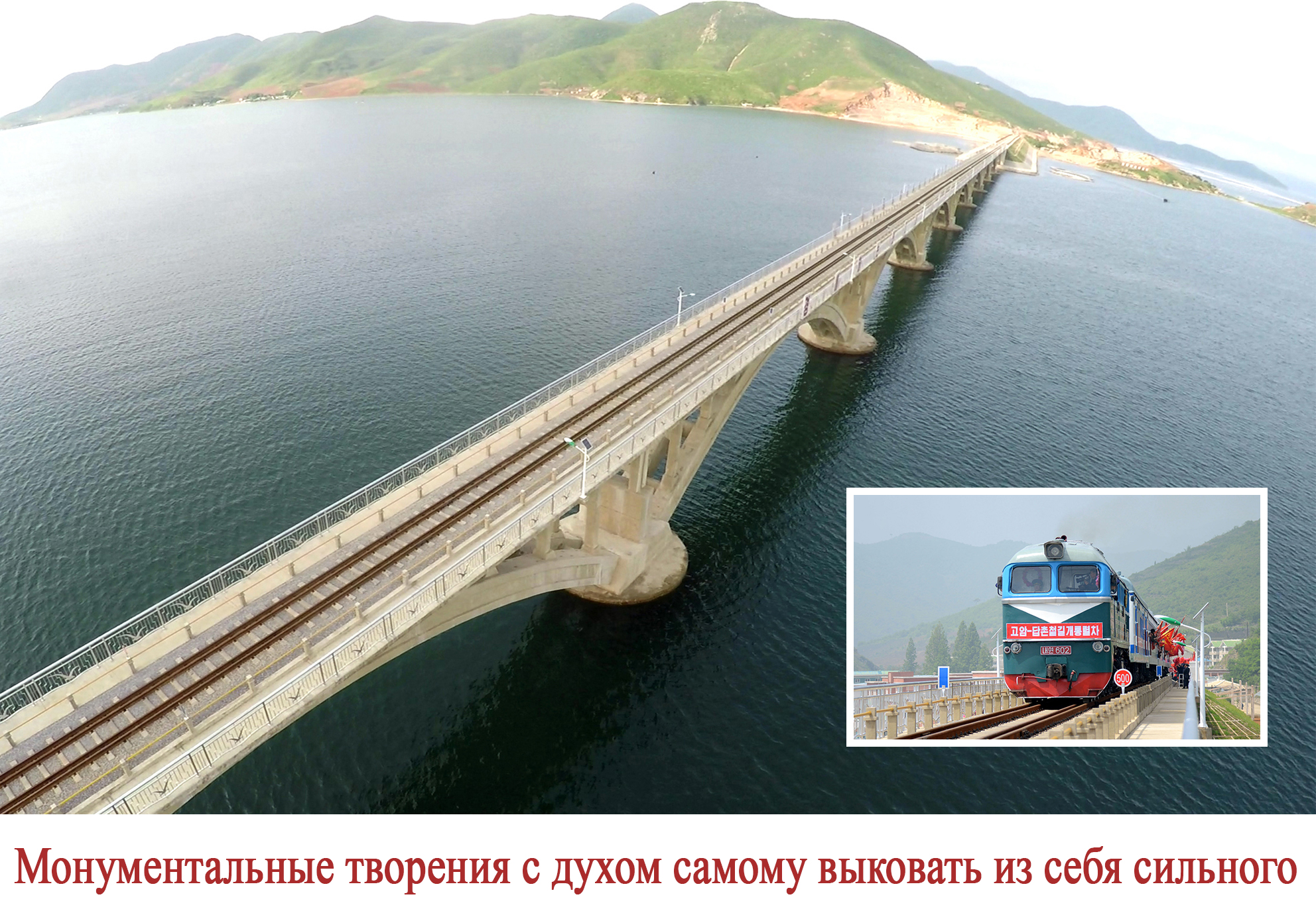 Восторг народа