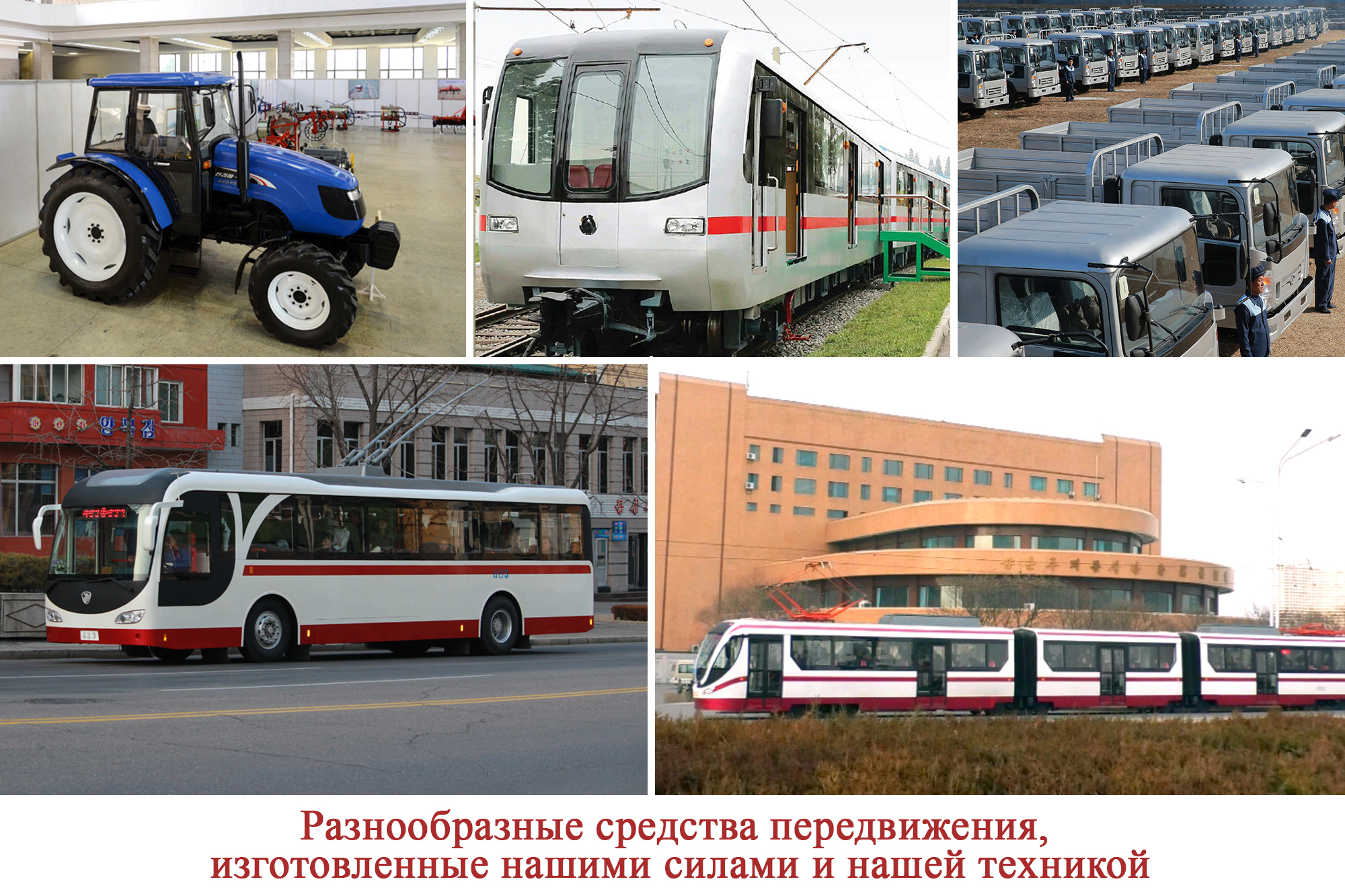 Восторг народа