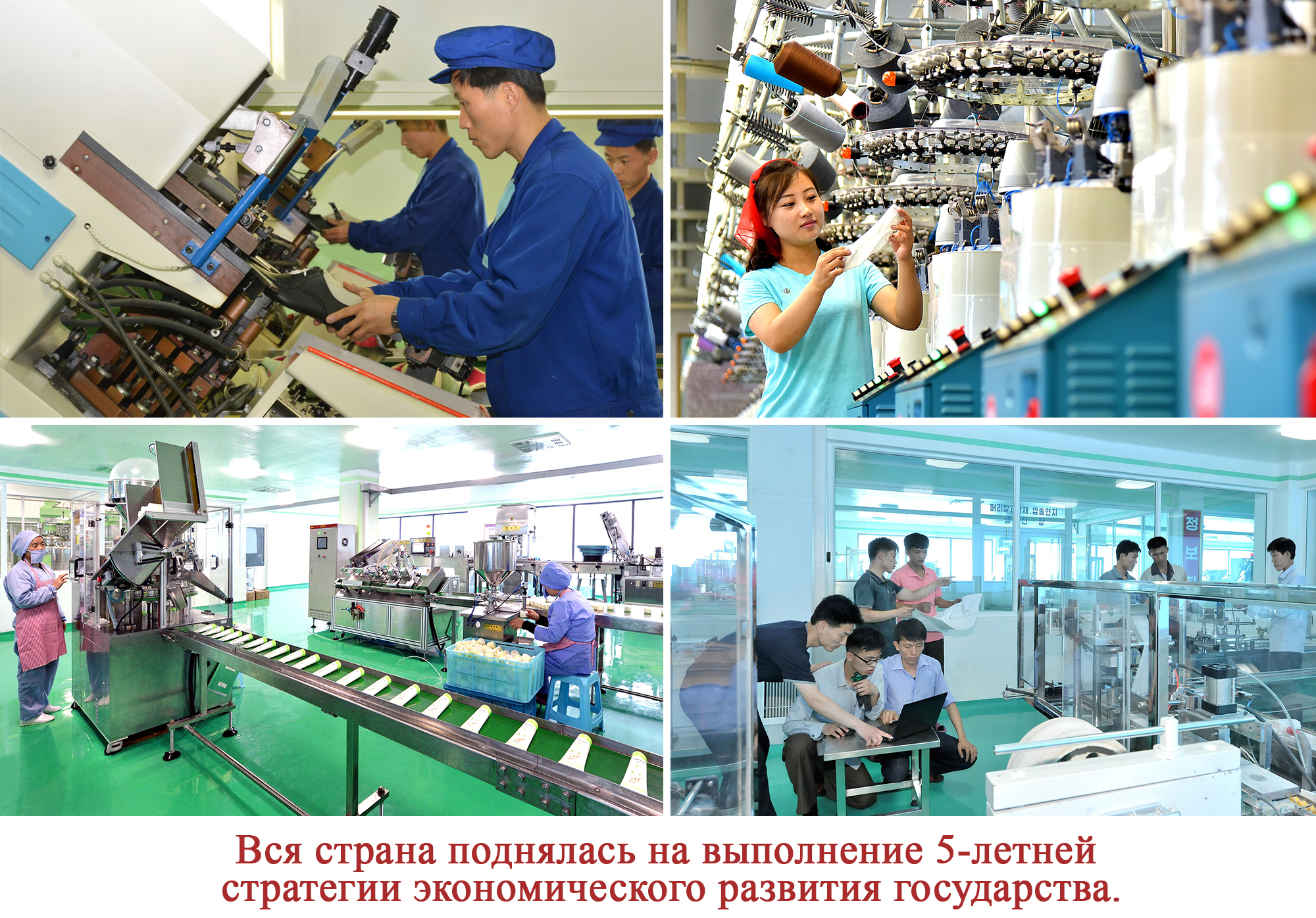 Восторг народа