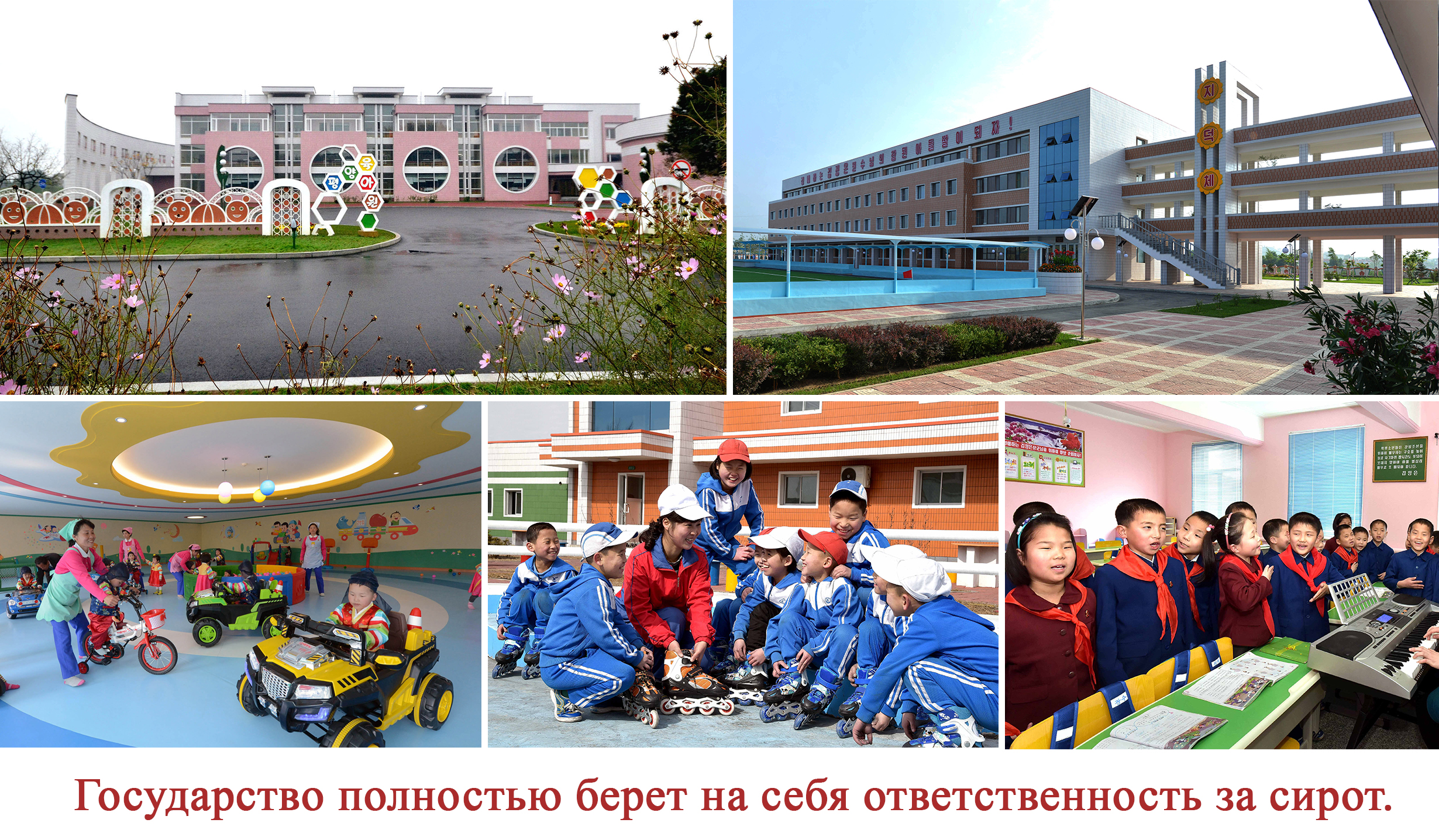 Восторг народа